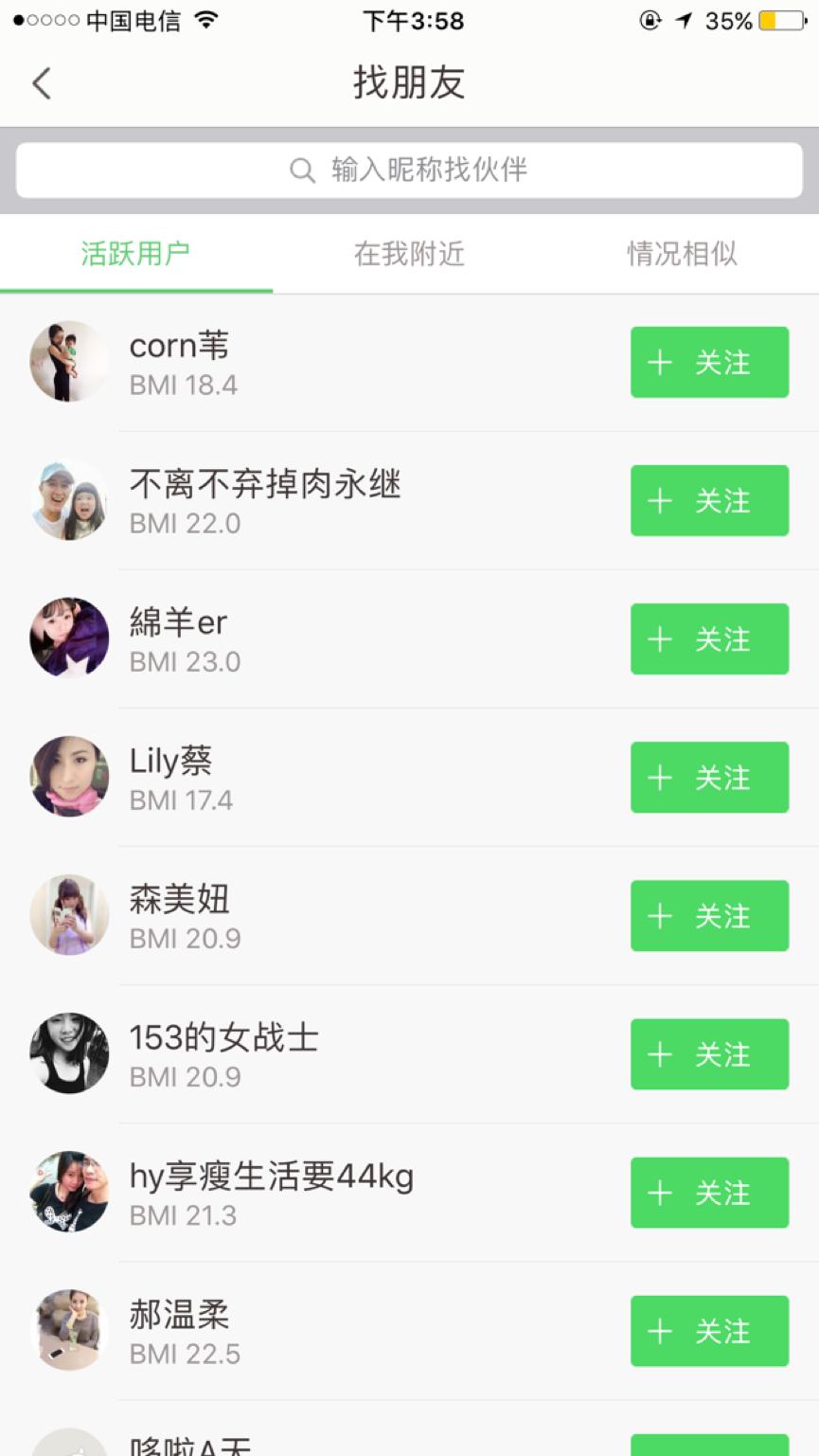 减肥神器软件,减肥的好软件