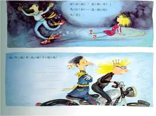 顽皮公主不出嫁绘本,顽皮公主不上学绘本教案