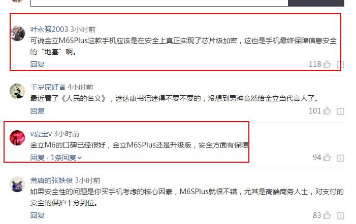 它是被人民日报表扬过的国产手机品牌，现在也被达康书记给代言了