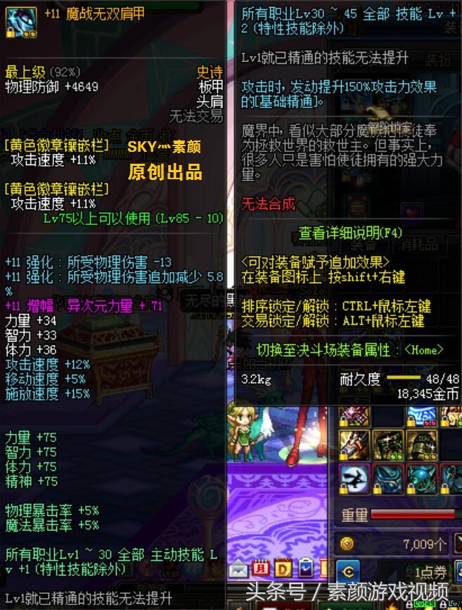 DNF让技能无冷却的史诗套——魔战详细测评！