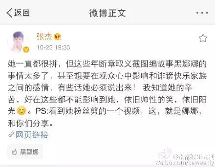 张杰刚被起了一个新外号:歌坛祁同伟