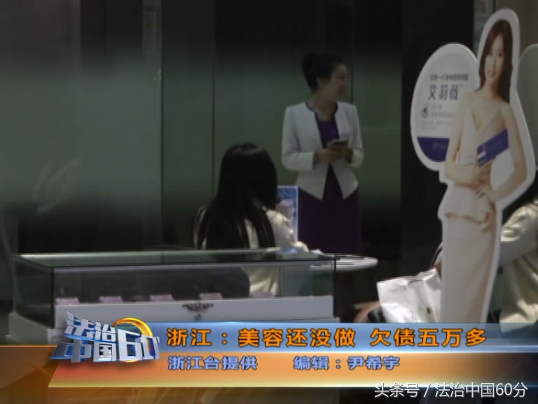 医美分期真不可靠，申请人不知情就被美容机构申请了*款贷**