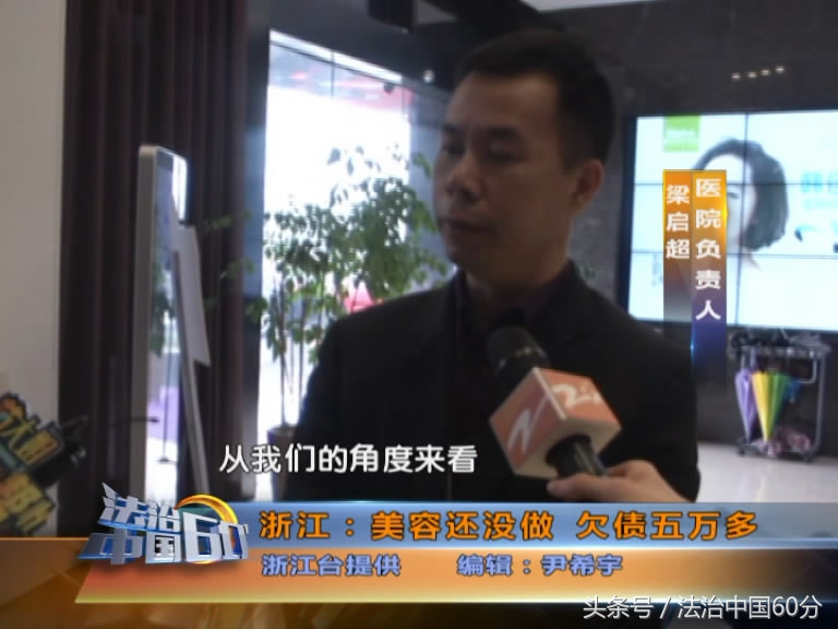 医美分期真不可靠，申请人不知情就被美容机构申请了*款贷**