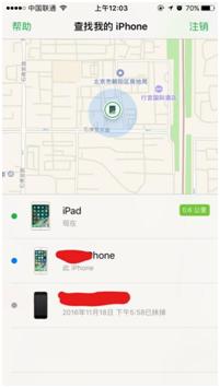 iphone意外丢失怎么找回,iphone丢失后一定要注意这些操作