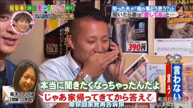 炫妻狂魔带着醉酒的日本人撒了成吨的狗粮！