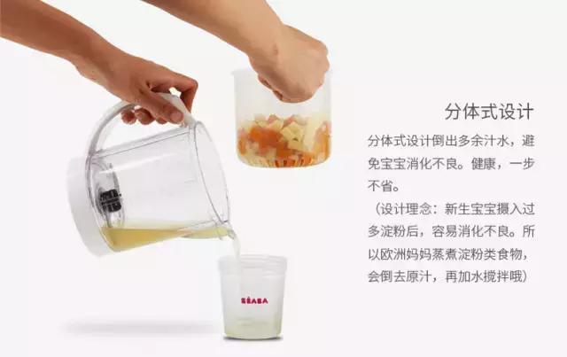 宝宝辅食料理机推荐,给宝宝做辅食妈妈享受