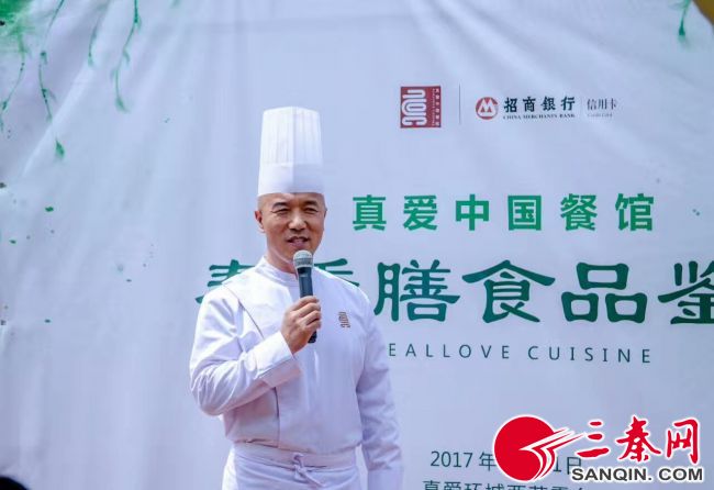 真爱再跨界推出“长安春色”茶