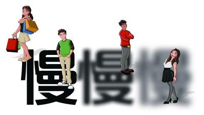 大学生慢就业现象调查,高校毕业生就业困境