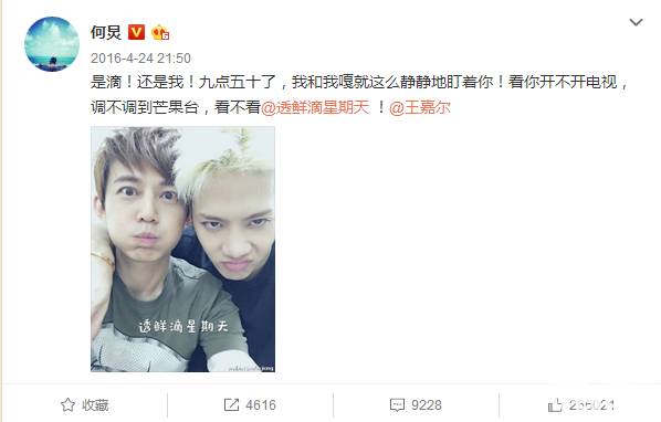 王嘉尔：耿直BOY和他的相爱相杀的男人们