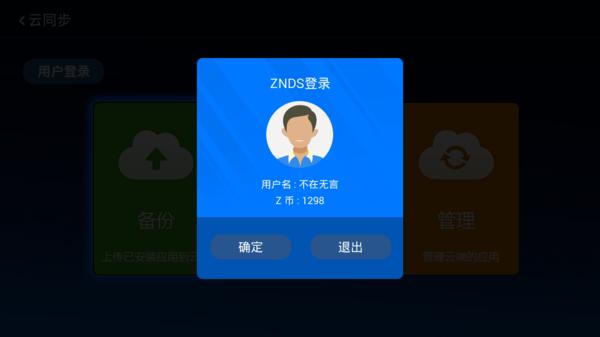 天猫魔盒当贝文件快传怎么用,天猫魔盒怎么装当贝市场