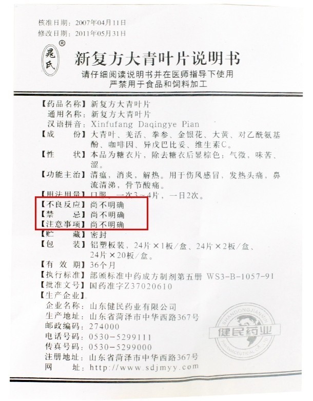 提示日常服用感冒药要注意什么,冬季不能吃的感冒药