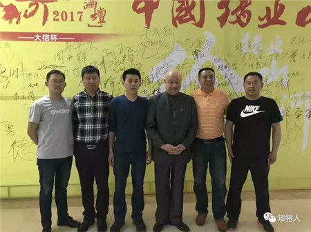 猪业山河论坛开幕,中国农牧产业大会生猪论坛