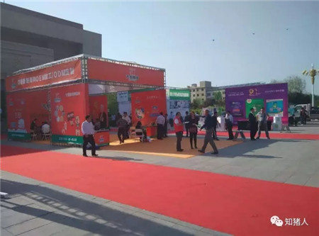 猪业山河论坛开幕,中国农牧产业大会生猪论坛