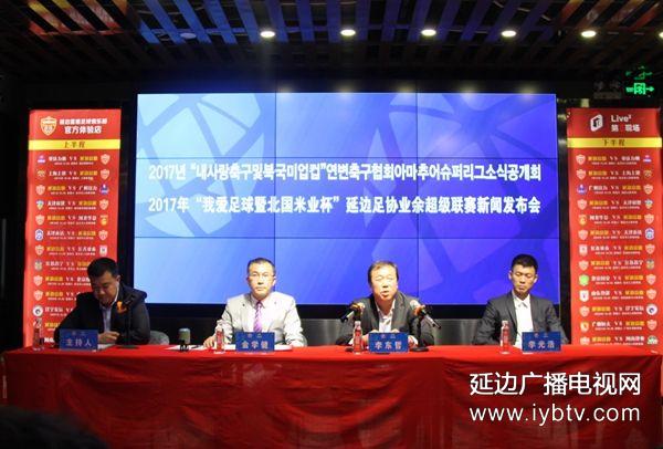 延边足球中冠联赛,延边球队有顶级联赛冠军吗