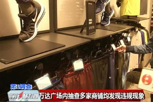 长春市价格监督检查局对各商场排查问题价签长春万达广场红旗街店不按规定悬挂价格签