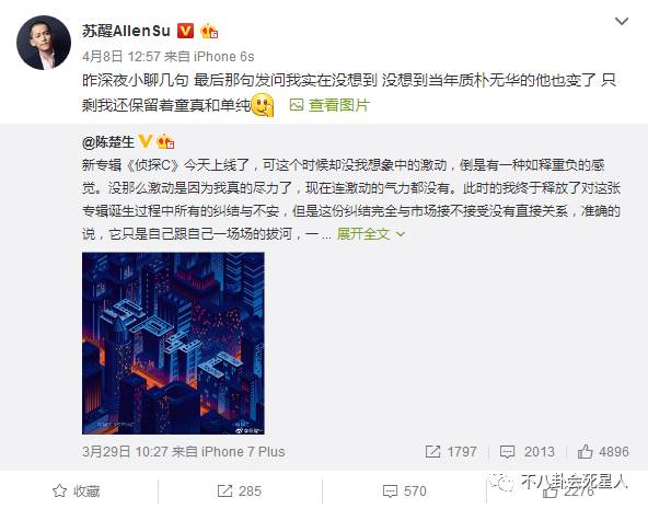 深扒十年快男，结婚、从商、入过狱的，当年1-13号还好吗？