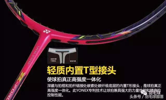 羽毛球选购型号推荐,涨知识羽毛球