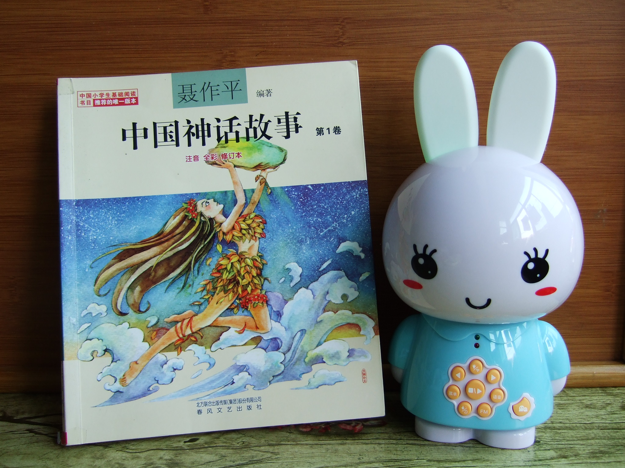 早教学习机火火兔,智能儿童早教机火火兔