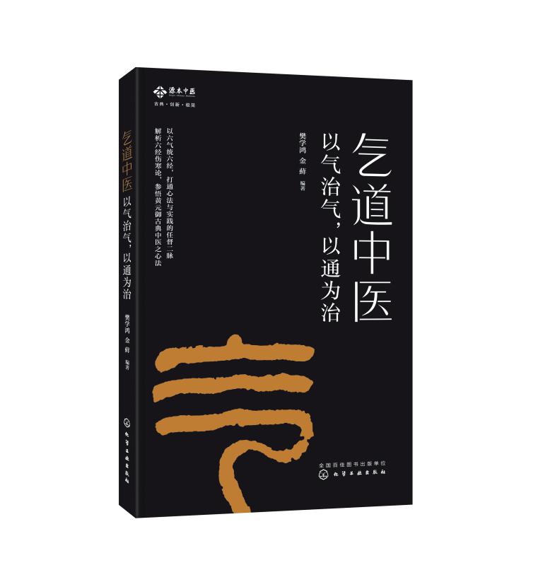 通俗易懂的中医科普书籍,中医知识科普书籍