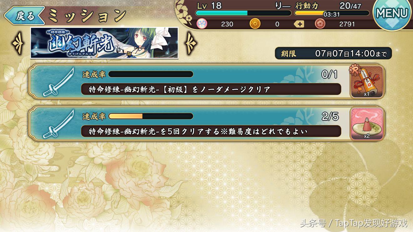 天华怎么刷初始,天华百剑斩主线通过要求