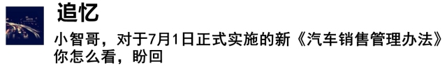 买车强送加价礼包,扣发合格证,7月不取消就违法!