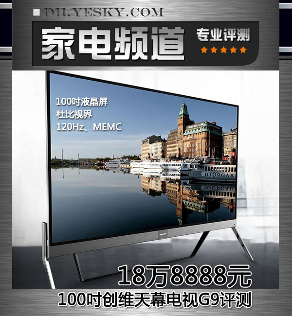 创维电视75寸5999元最新款,创维电视98寸价格