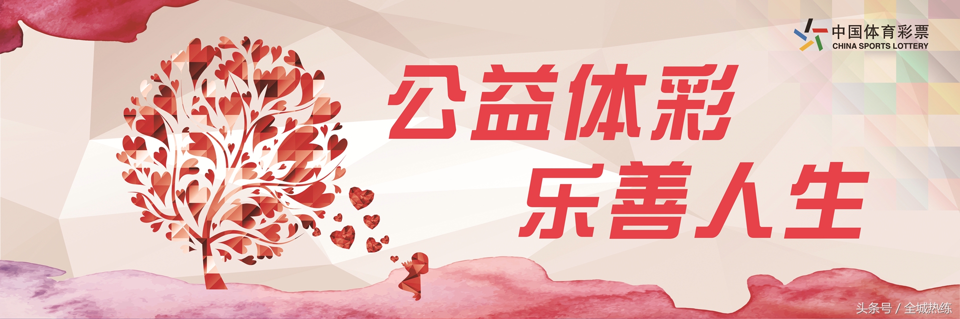 石家庄第十一届社区运动会,石家庄2018春季运动会