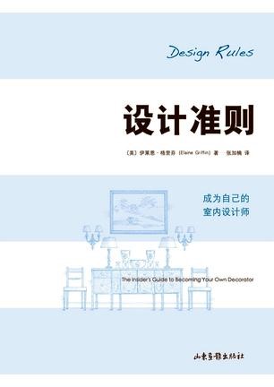 软装设计师推荐书籍,五一书籍推荐书单