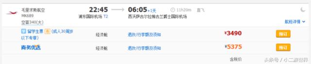 国内去毛里求斯攻略,国外转机流程行李直达