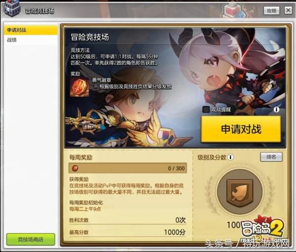 冒险岛2福利怎么领,冒险岛2返利