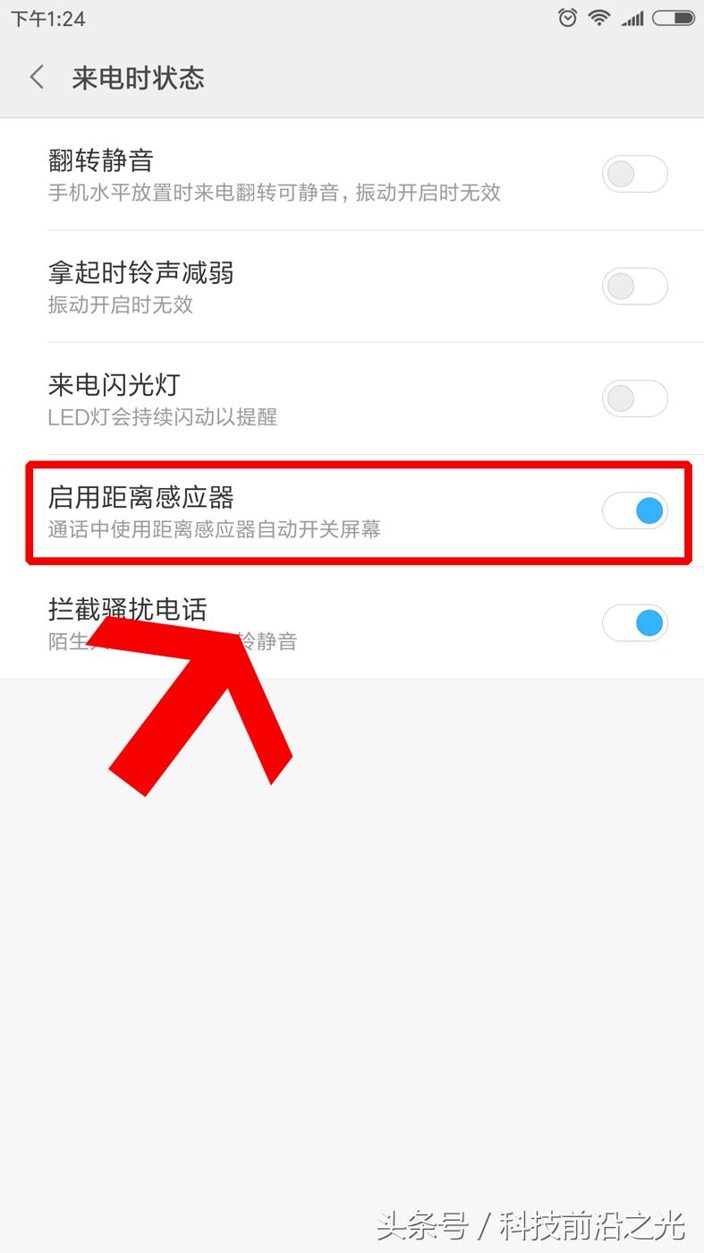 小米note手机能连网但不能打电话,小米note打电话如何亮屏