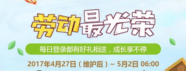 dnf奔跑活动时装券,签到送史诗防具