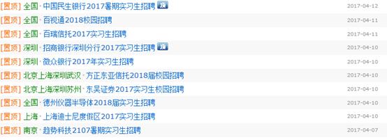 暑期实习招聘网有哪些,暑期实习招募