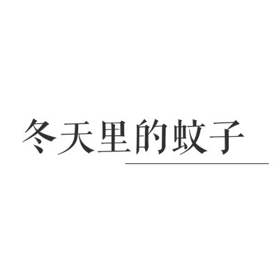 猜字谜东洋话打一字答案,四个字谜打一成语