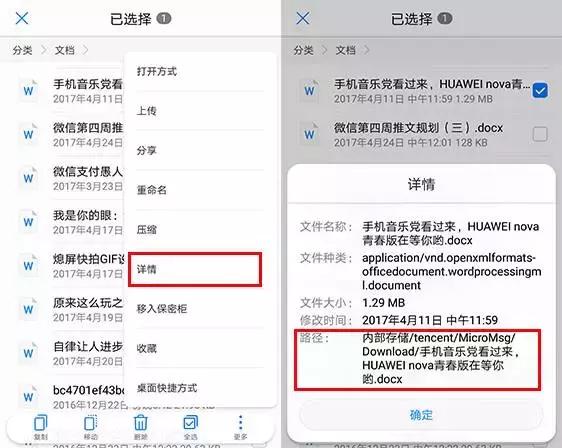 再也不用跪地求人，小E教你轻松找文件！