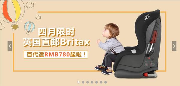 海淘老司机零运费技巧,如何选择平价儿童安全座椅