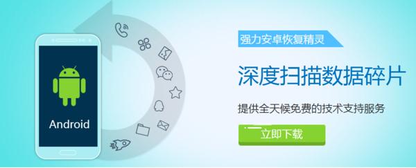 安卓手机app误删了怎么恢复,手机照片恢复app如何恢复删除照片