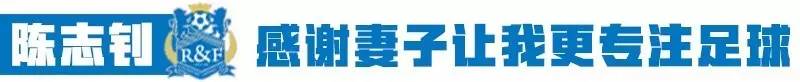 陈志钊打入赛季首球,陈志钊过人锦集