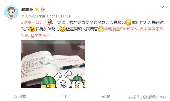 日本劲敌再次跑出10秒04势头汹汹谢震业今天却在上课学习