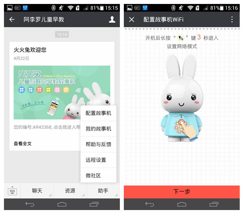 早教学习机火火兔,智能儿童早教机火火兔