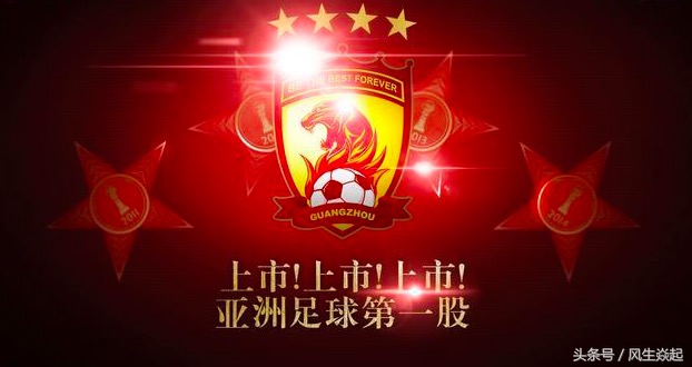 恒大足球现在市值多少亿,恒大足球是亏损还是盈利