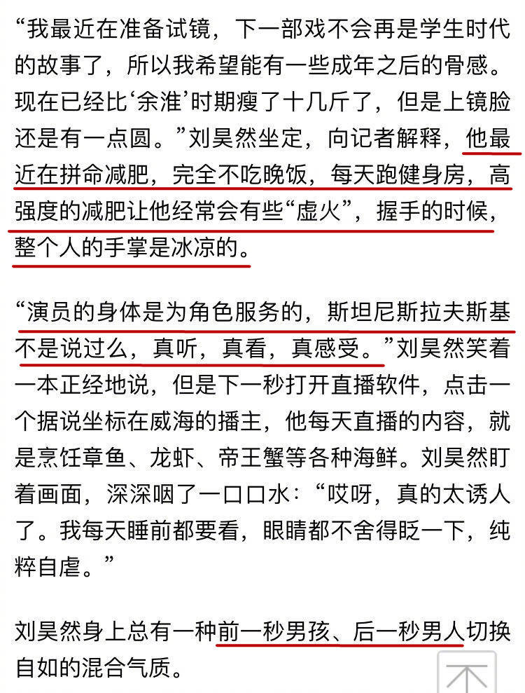 被刘昊然的高智商人设苏一脸？现实中的他更可爱