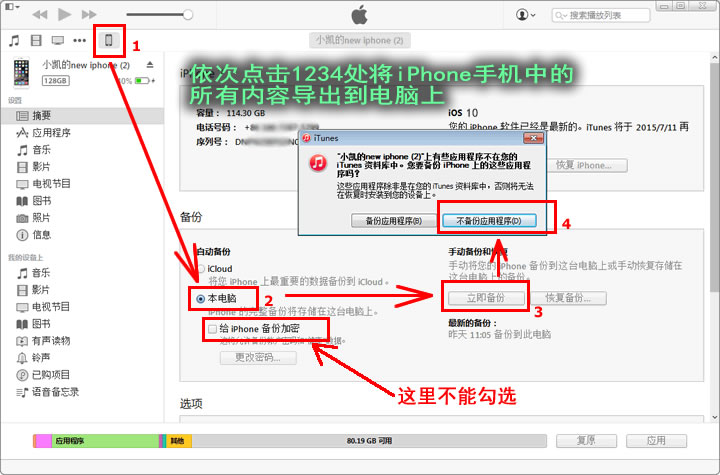 怎么查找历史通话记录,苹果怎么查找以前的通话记录