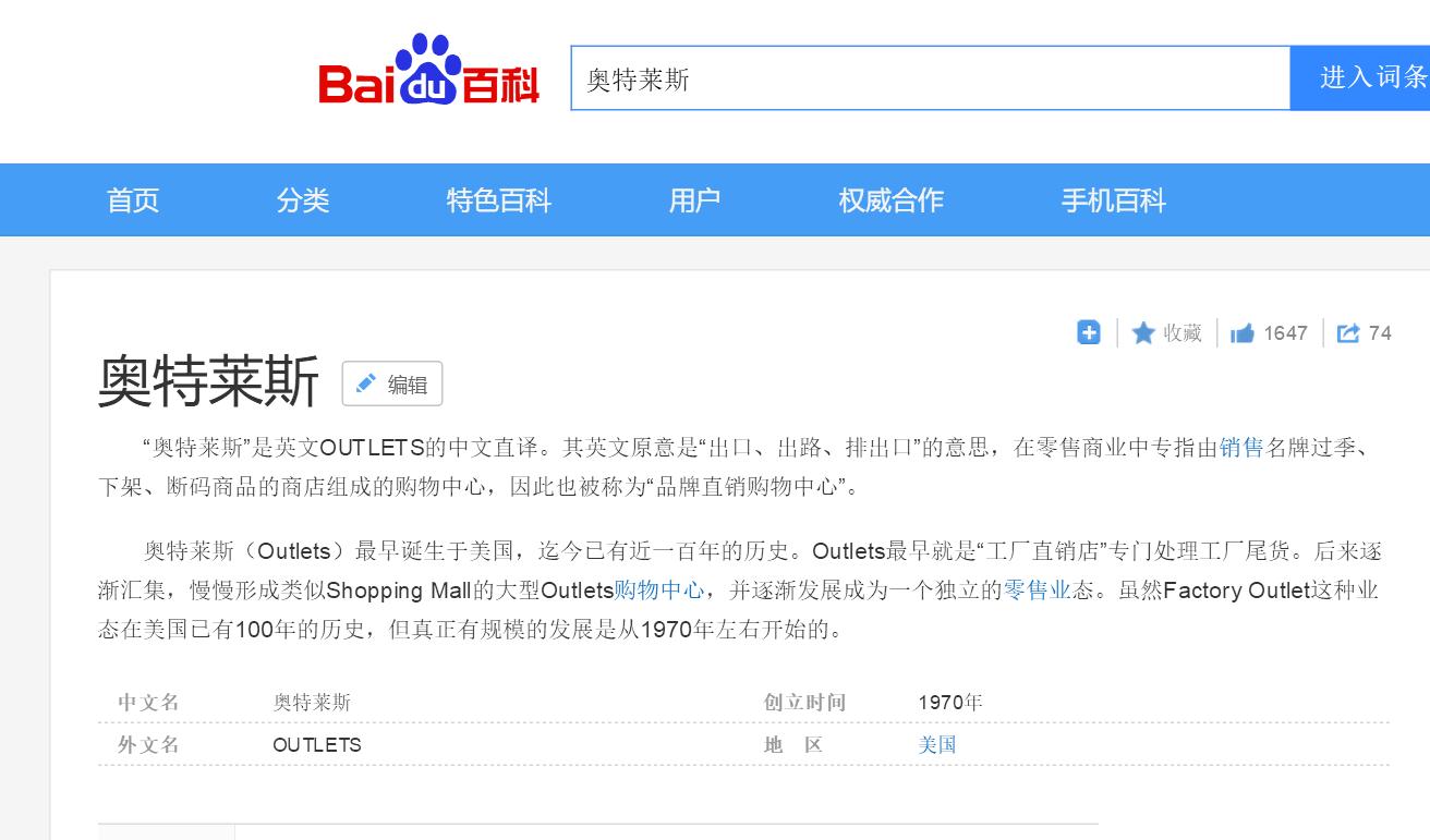 奥特莱斯为什么开在郊区,奥特莱斯几线城市才有