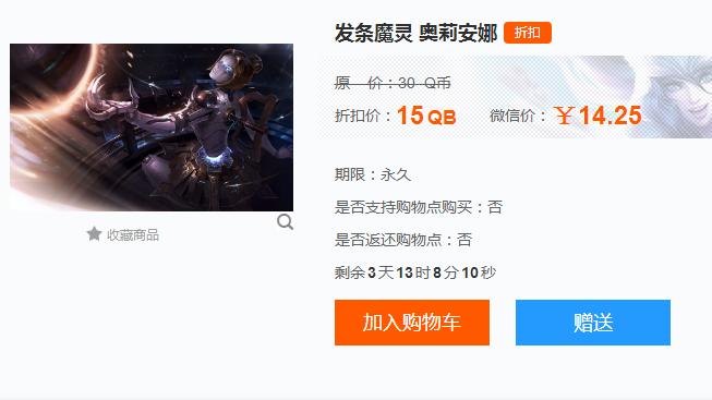 4月28号半价皮肤英雄，地下拳皇，魔法少女，喜欢的快下手吧