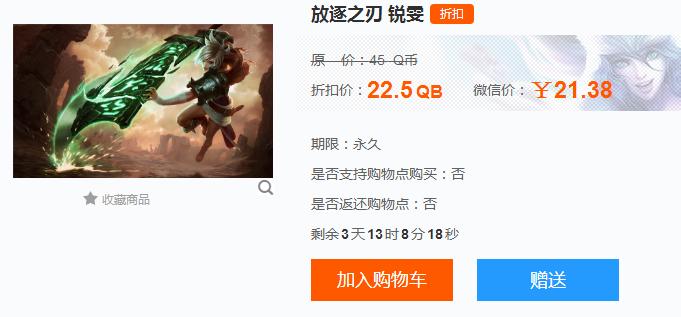 4月28号半价皮肤英雄，地下拳皇，魔法少女，喜欢的快下手吧