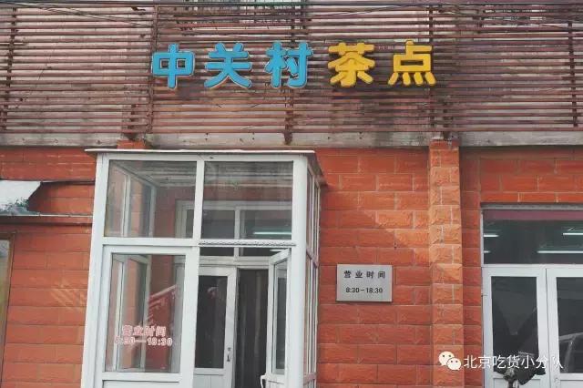 老北京点心哪里最好吃,北京百年老字号点心店堪比稻香村