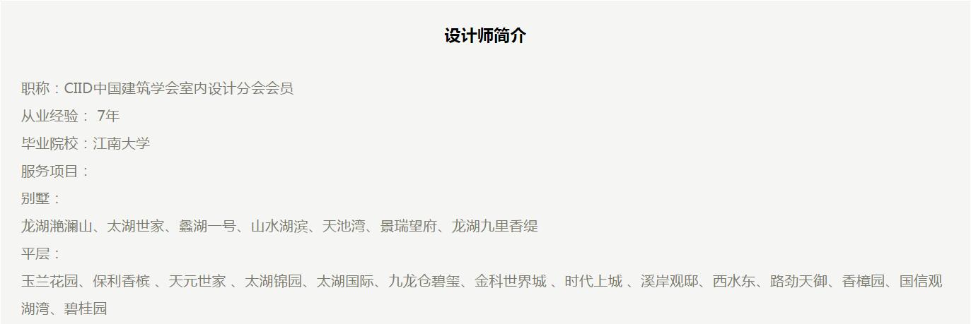 气若幽兰篆书,鹏瑞颐璟府样板房装修