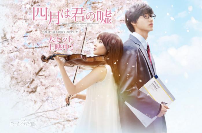 此生无悔入四月，来生愿作友人A