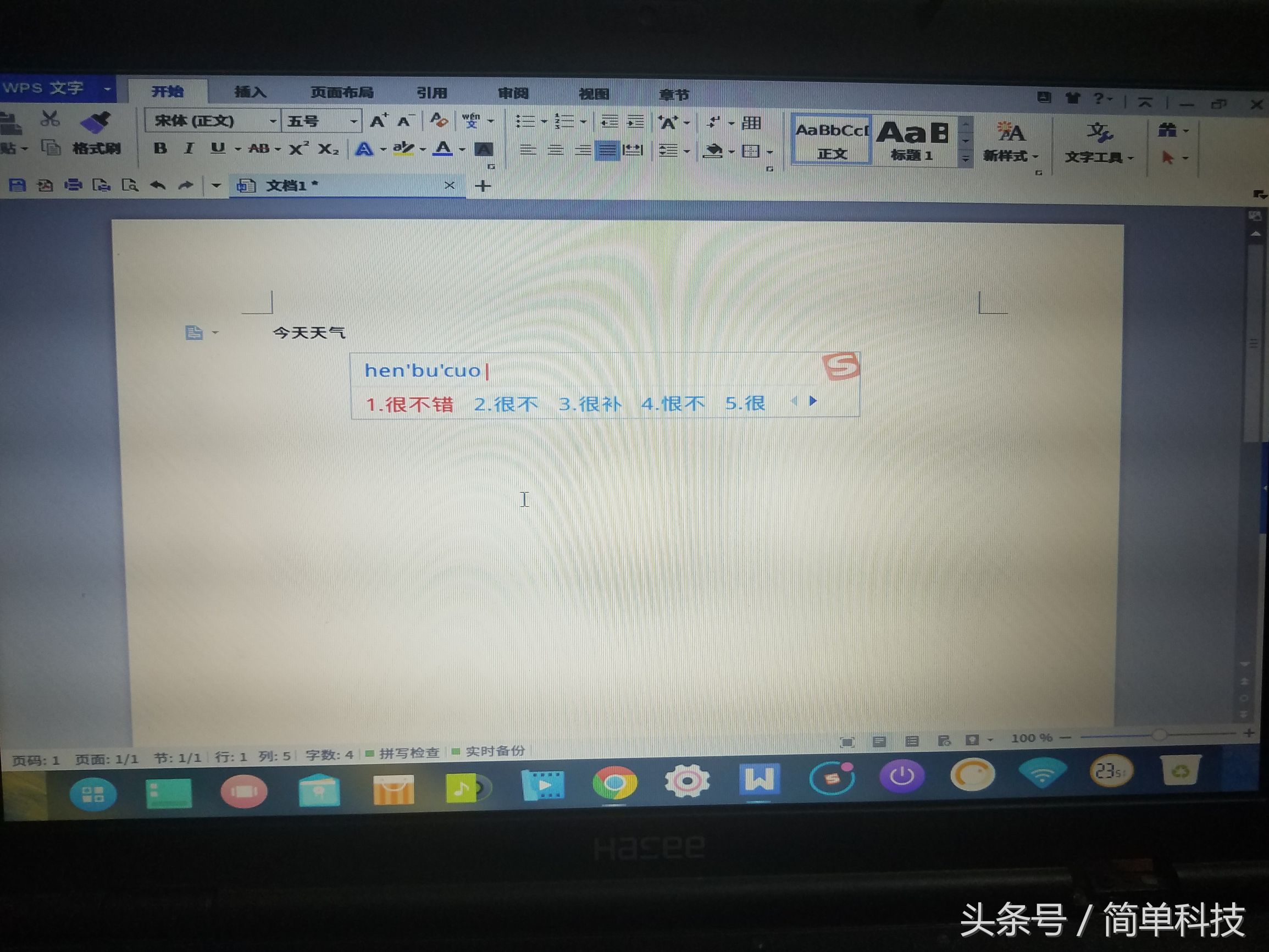 老笔记本装固态会变快吗,老笔记本装安卓系统流畅吗
